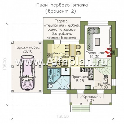 Проекты домов Альфаплан - Кирпичный дом «Панорама» с гаражом навесом - превью плана проекта №2